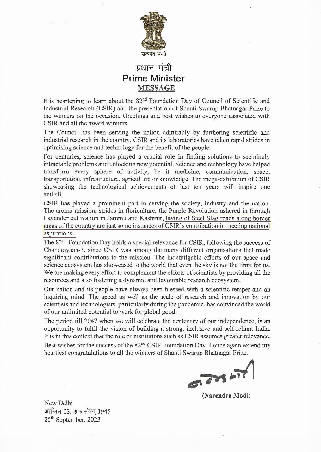 Appreciation from Hon. Prime Minister of India Shri Narendra Modi ji